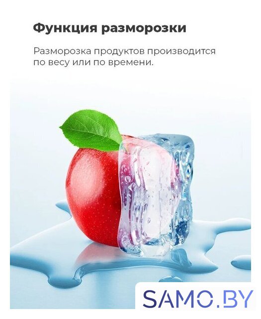 Микроволновая печь MAUNFELD MBMO.20.2PGW - Изображение №15 — Интернет-магазин samo.by
