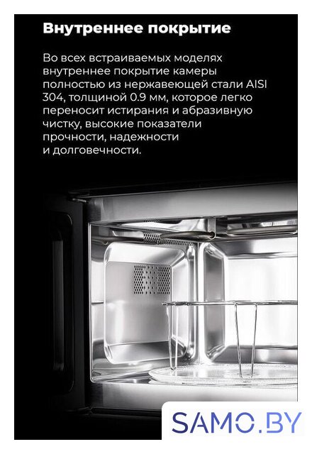 Микроволновая печь MAUNFELD MBMO.20.2PGW - Изображение №16 — Интернет-магазин samo.by