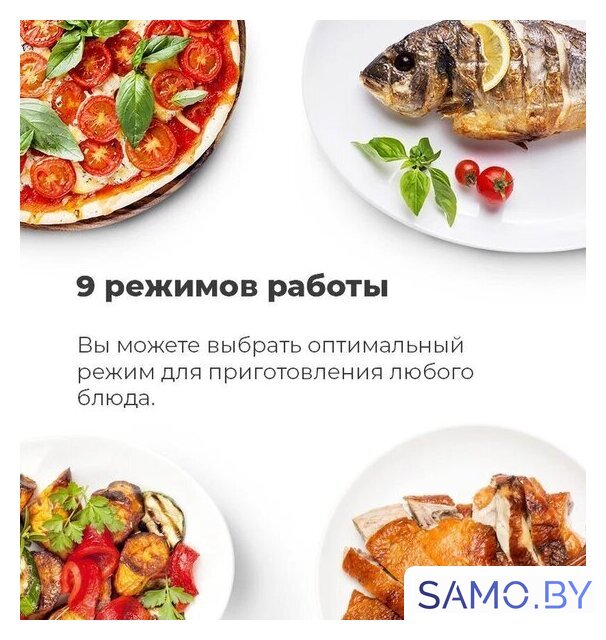 Микроволновая печь MAUNFELD MBMO.20.2PGW - Изображение №24 — Интернет-магазин samo.by
