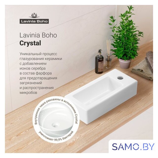 Умывальник Lavinia Boho Bathroom Sink 33311015 - Изображение №7 — Интернет-магазин samo.by