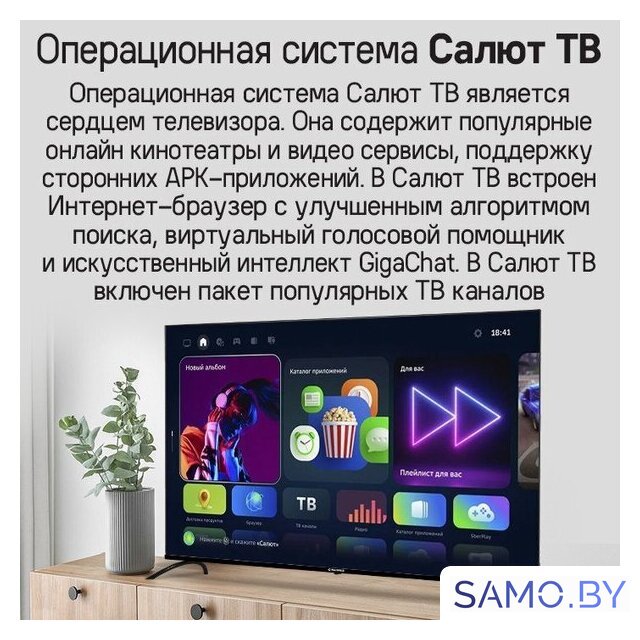 Телевизор MAUNFELD MQT65UST03 - Изображение №13 — Интернет-магазин samo.by