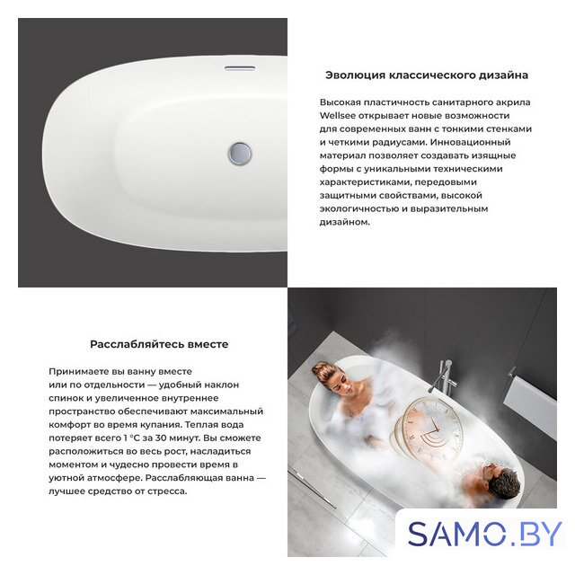 Ванна Wellsee Câlin 140x70 230201004 (отдельностоящая ванна белый глянец, экран, ножки, сифон-автомат золото) - Изображение №5 — Интернет-магазин samo.by