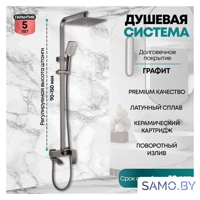 Душевая система  Grocenberg GB7007-1 (графит) - Изображение №5 — Интернет-магазин samo.by