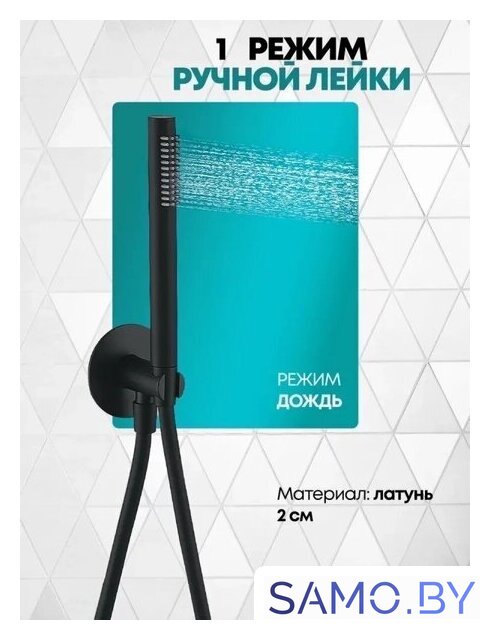 Душевая система  Grocenberg GB5020 с термостатом (черный матовый) - Изображение №7 — Интернет-магазин samo.by