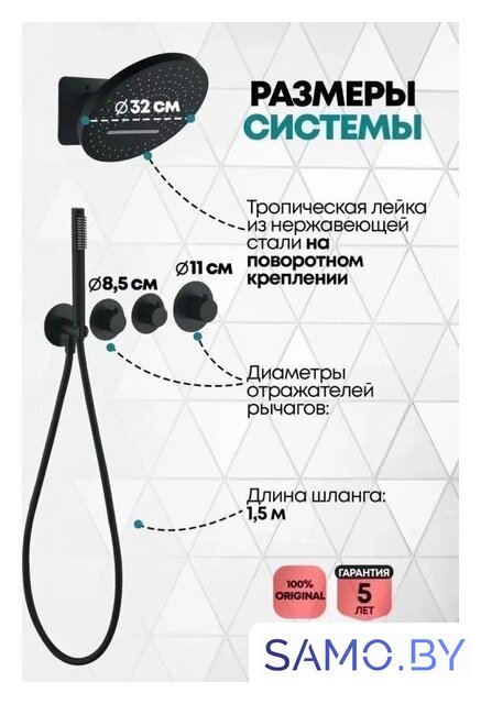 Душевая система  Grocenberg GB5020 с термостатом (черный матовый) - Изображение №4 — Интернет-магазин samo.by