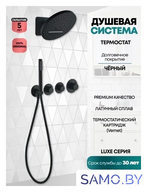 Душевая система  Grocenberg GB5020 с термостатом (черный матовый) - Изображение №3 — Интернет-магазин samo.by