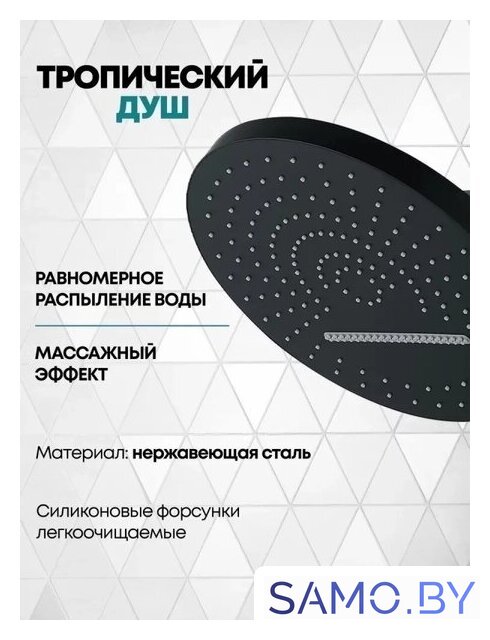 Душевая система  Grocenberg GB5020 с термостатом (черный матовый) - Изображение №6 — Интернет-магазин samo.by