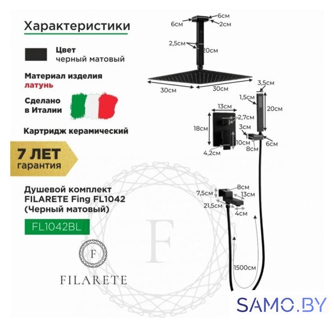 Душевая система  Filarete Fing FL1042 (черный матовый) - Изображение №2 — Интернет-магазин samo.by