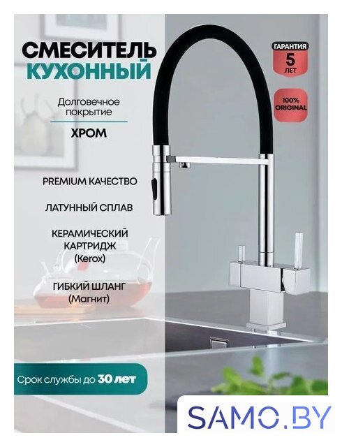 Смеситель Grocenberg GB4098 (хром) - Изображение №3 — Интернет-магазин samo.by