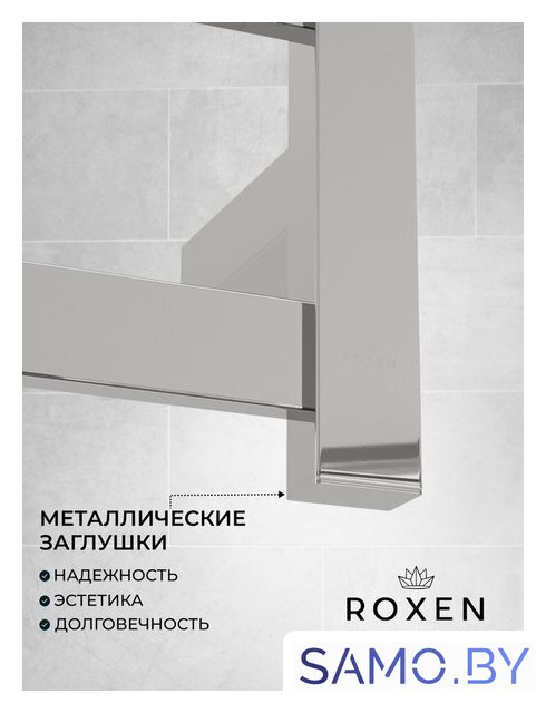 Полотенцесушитель Roxen Plaza 11040-5079C - Изображение №5 — Интернет-магазин samo.by
