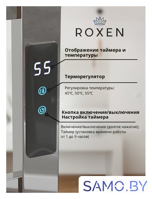 Полотенцесушитель Roxen Plaza 11040-5079C - Изображение №4 — Интернет-магазин samo.by