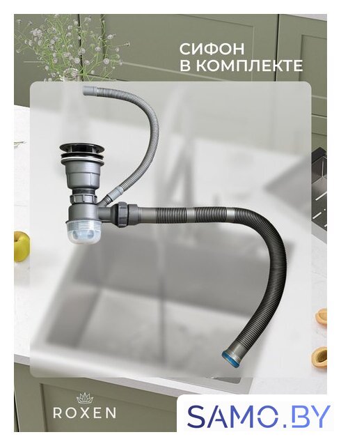 Кухонная мойка Roxen Uno 560210-54-BRS PVD бронзовая/текстурная (с ролл-матом и дозатором) - Изображение №4 — Интернет-магазин samo.by