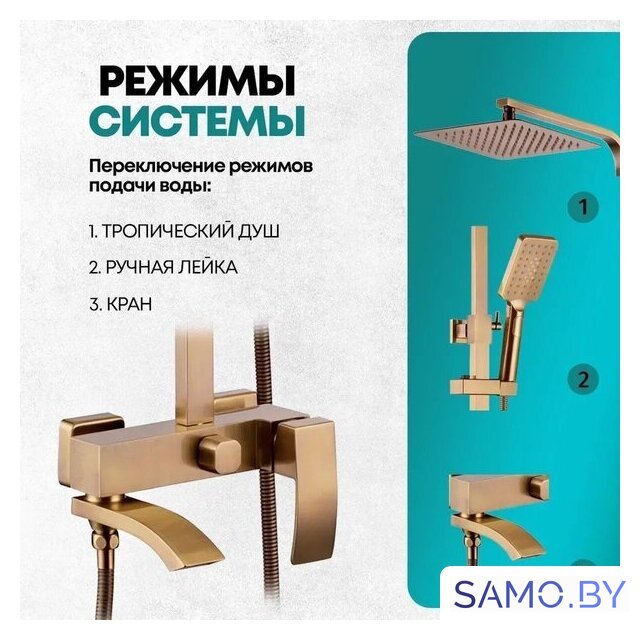 Душевая система  Grocenberg GB7007-1 (бронза) - Изображение №7 — Интернет-магазин samo.by