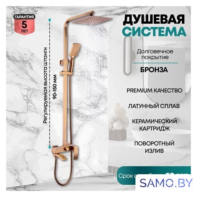 Душевая система  Grocenberg GB7007-1 (бронза) - Изображение №5 — Интернет-магазин samo.by