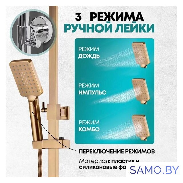 Душевая система  Grocenberg GB7007-1 (бронза) - Изображение №10 — Интернет-магазин samo.by