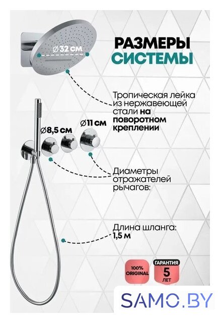 Душевая система  Grocenberg GB5020 с термостатом (хром) - Изображение №4 — Интернет-магазин samo.by