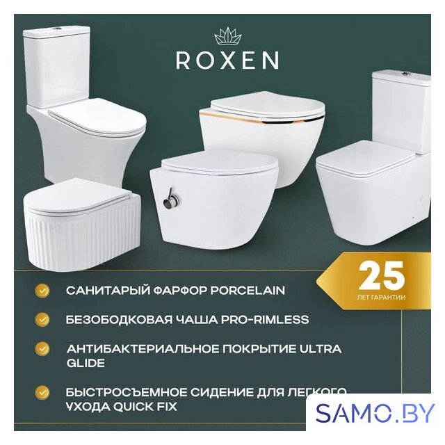 Унитаз подвесной Roxen Martin 530220-02 Rimless Soft Close - Изображение №5 — Интернет-магазин samo.by
