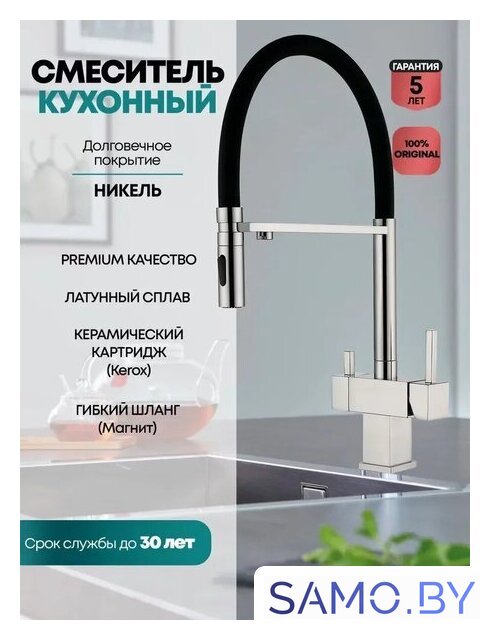 Смеситель Grocenberg GB4098 (никель) - Изображение №3 — Интернет-магазин samo.by