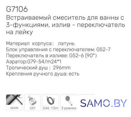 Душевая система  Gappo G7106-9 - Изображение №3 — Интернет-магазин samo.by