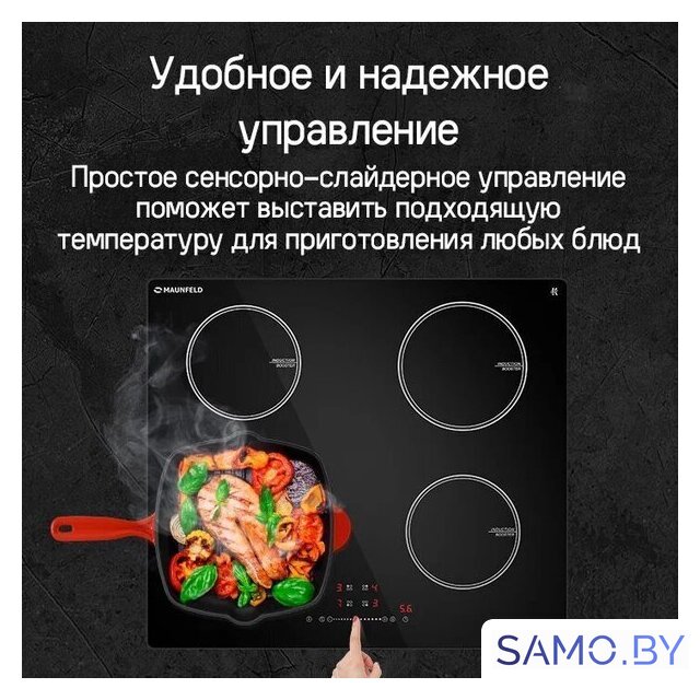 Варочная панель MAUNFELD CVI594STBK - Изображение №12 — Интернет-магазин samo.by