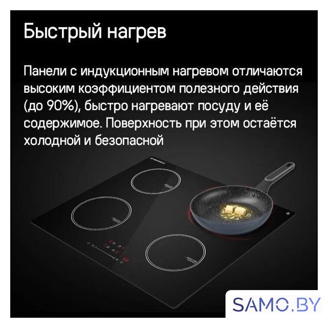 Варочная панель MAUNFELD CVI594STBK - Изображение №10 — Интернет-магазин samo.by