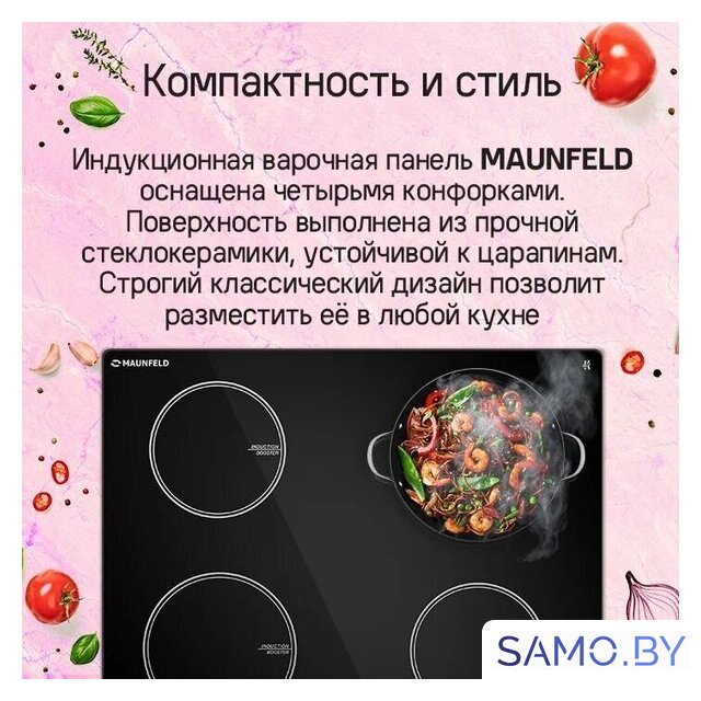 Варочная панель MAUNFELD CVI594STBK - Изображение №9 — Интернет-магазин samo.by