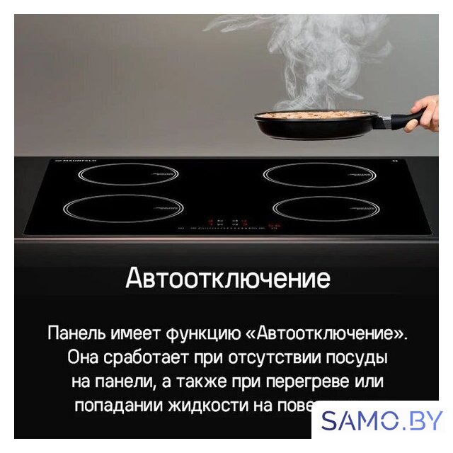 Варочная панель MAUNFELD CVI594STBK - Изображение №14 — Интернет-магазин samo.by