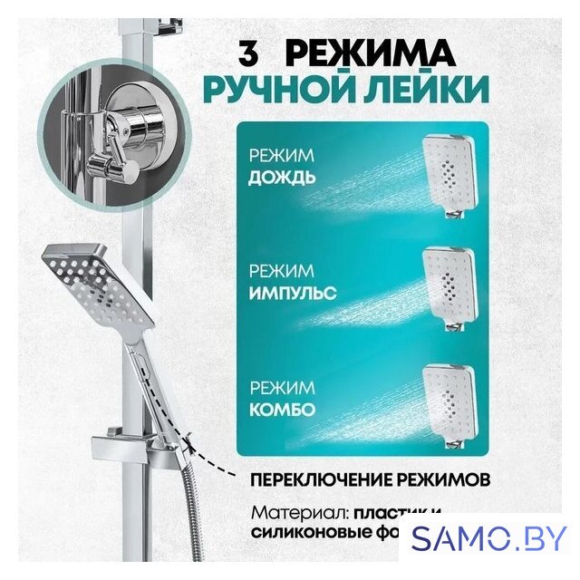 Душевая система  Grocenberg GB7007-1 (белый хром) - Изображение №12 — Интернет-магазин samo.by