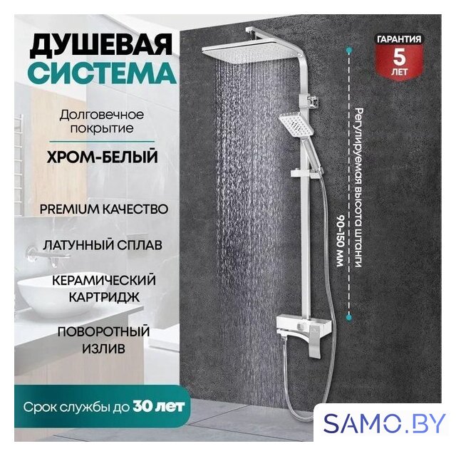 Душевая система  Grocenberg GB7007-1 (белый хром) - Изображение №7 — Интернет-магазин samo.by