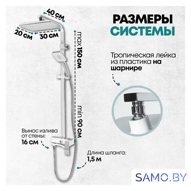Душевая система  Grocenberg GB7007-1 (белый хром) - Изображение №8 — Интернет-магазин samo.by