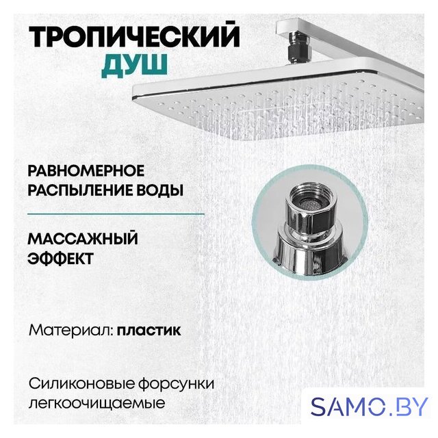 Душевая система  Grocenberg GB7007-1 (белый хром) - Изображение №11 — Интернет-магазин samo.by