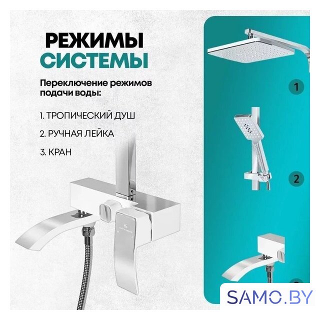 Душевая система  Grocenberg GB7007-1 (белый хром) - Изображение №9 — Интернет-магазин samo.by