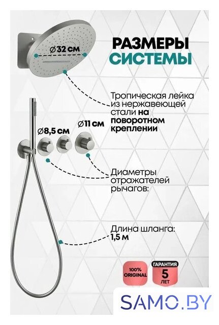 Душевая система  Grocenberg GB5020 с термостатом (никель) - Изображение №4 — Интернет-магазин samo.by