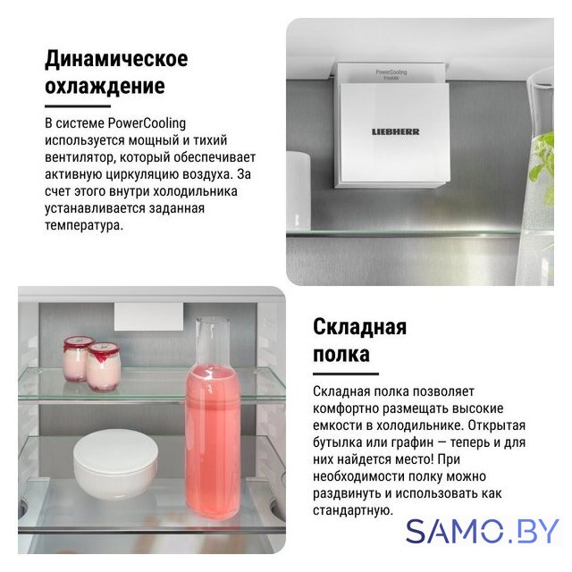 Холодильник Liebherr ICBNSd 5623 Plus BioFresh NoFrost - Изображение №26 — Интернет-магазин samo.by
