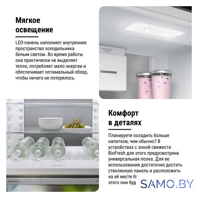 Холодильник Liebherr ICBNSd 5623 Plus BioFresh NoFrost - Изображение №25 — Интернет-магазин samo.by