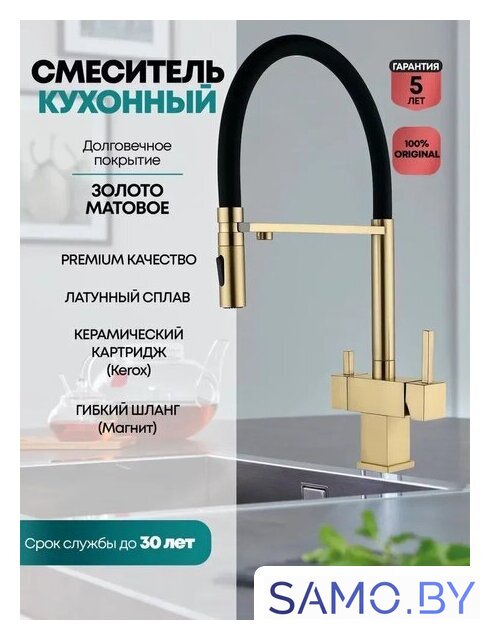 Смеситель Grocenberg GB4098 (золото матовый) - Изображение №3 — Интернет-магазин samo.by