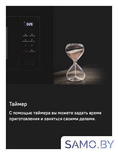 Микроволновая печь MAUNFELD MBMO820SGW10 - Изображение №13 — Интернет-магазин samo.by
