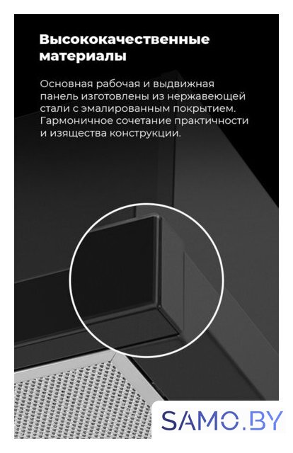Кухонная вытяжка MAUNFELD VS Touch 850 60 (белый) - Изображение №27 — Интернет-магазин samo.by
