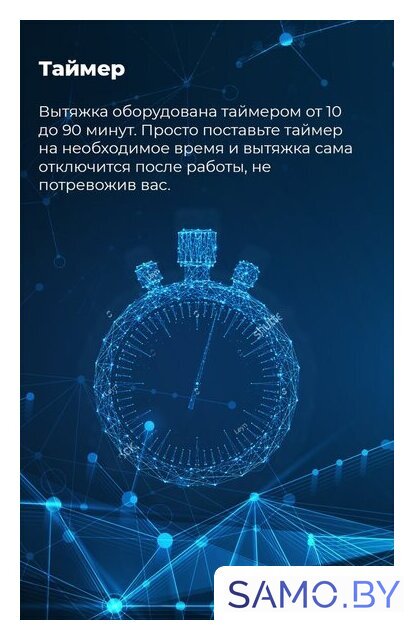 Кухонная вытяжка MAUNFELD VS Touch 850 60 (белый) - Изображение №24 — Интернет-магазин samo.by