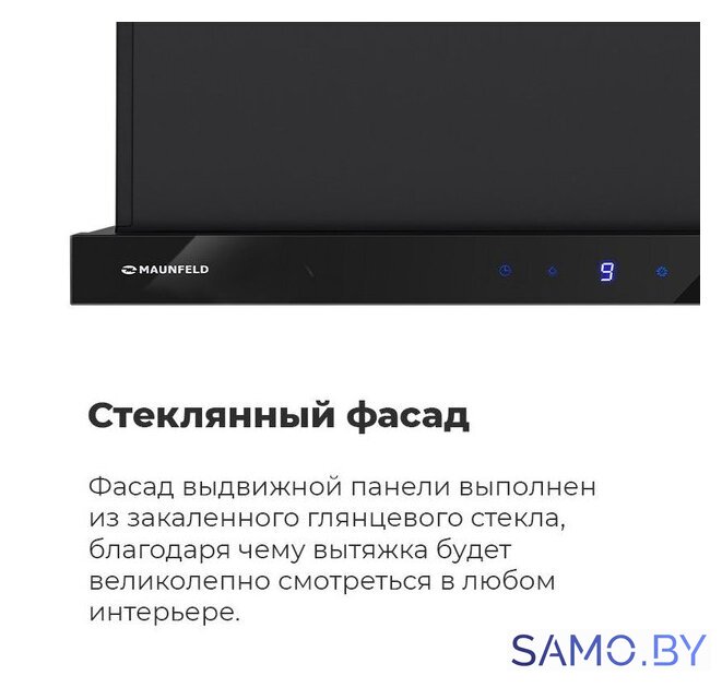 Кухонная вытяжка MAUNFELD VS Touch 850 60 (белый) - Изображение №18 — Интернет-магазин samo.by