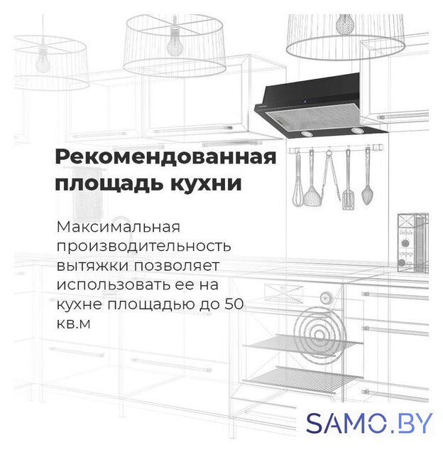 Кухонная вытяжка MAUNFELD VS Touch 850 60 (белый) - Изображение №20 — Интернет-магазин samo.by
