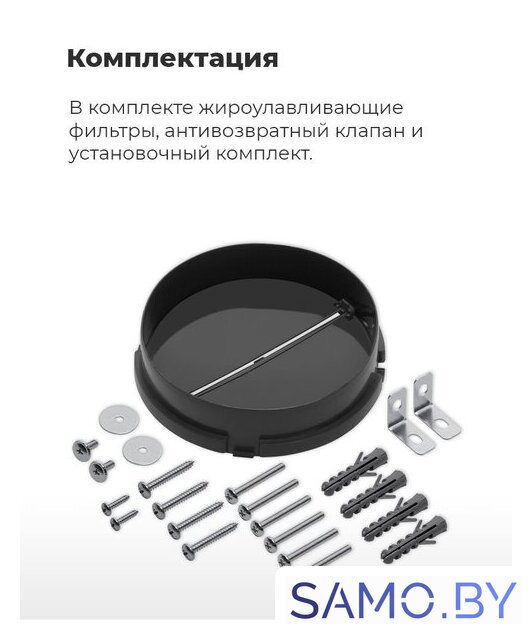Кухонная вытяжка MAUNFELD VS Touch 850 60 (белый) - Изображение №28 — Интернет-магазин samo.by
