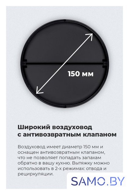 Кухонная вытяжка MAUNFELD VS Touch 850 60 (белый) - Изображение №25 — Интернет-магазин samo.by