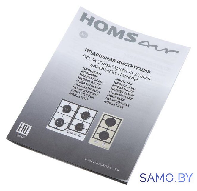 Варочная панель HOMSair HGG641EBK - Изображение №16 — Интернет-магазин samo.by