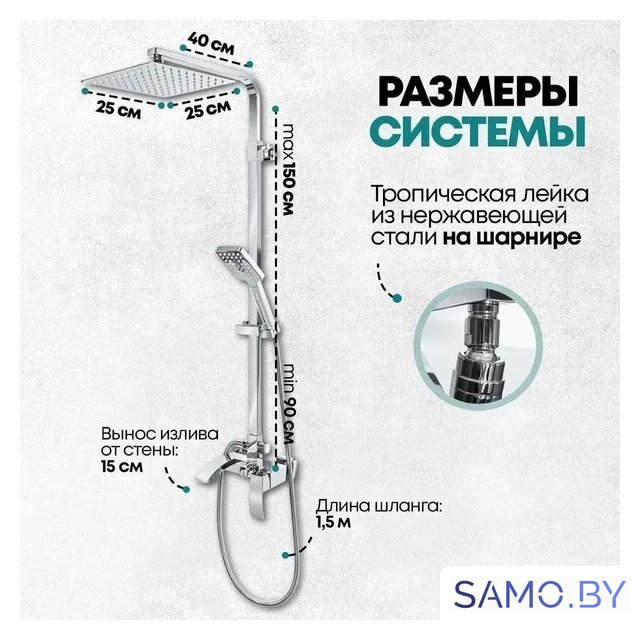 Душевая система  Grocenberg GB7007 (хром) - Изображение №8 — Интернет-магазин samo.by