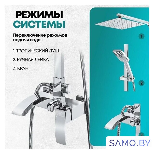 Душевая система  Grocenberg GB7007 (хром) - Изображение №9 — Интернет-магазин samo.by