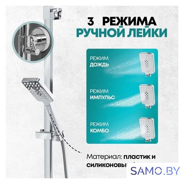 Душевая система  Grocenberg GB7007 (хром) - Изображение №11 — Интернет-магазин samo.by