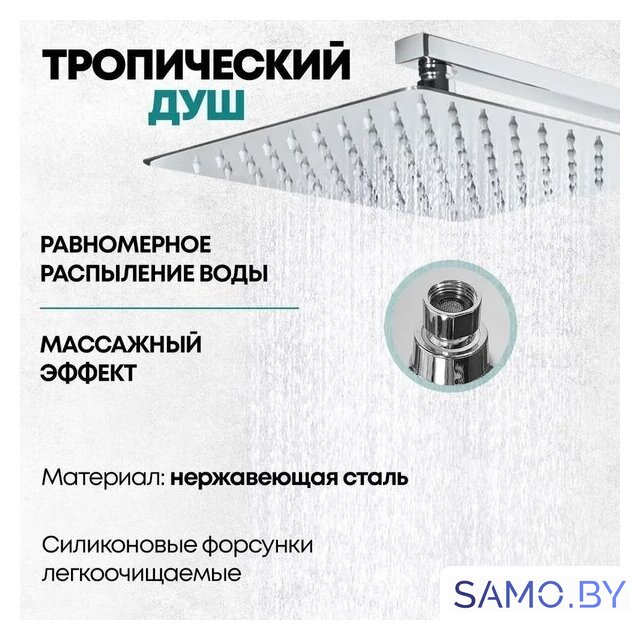 Душевая система  Grocenberg GB7007 (хром) - Изображение №12 — Интернет-магазин samo.by