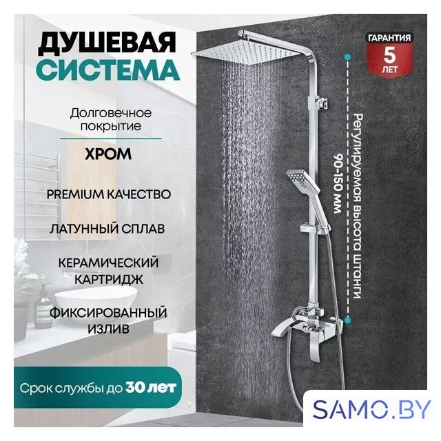 Душевая система  Grocenberg GB7007 (хром) - Изображение №7 — Интернет-магазин samo.by