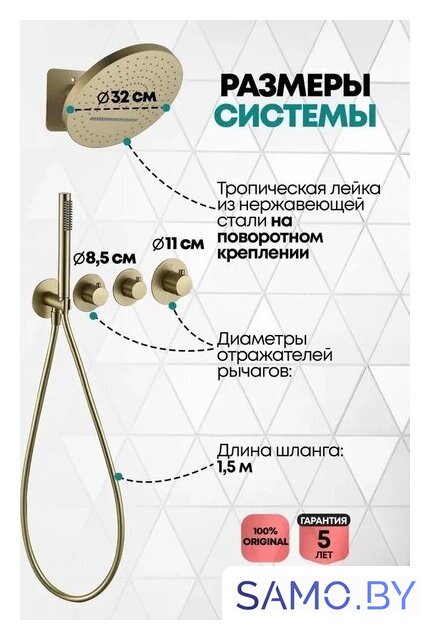 Душевая система  Grocenberg GB5020 с термостатом (золото матовый) - Изображение №4 — Интернет-магазин samo.by